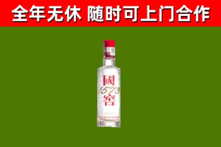 皮山县烟酒回收1573酒.jpg