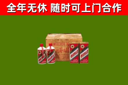 皮山县回收老茅台酒
