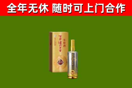 皮山县烟酒回收百年泸州.jpg