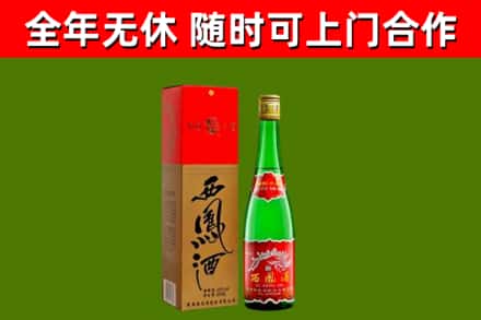 皮山县烟酒回收西凤酒绿瓶.jpg