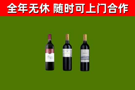 皮山县烟酒回收拉菲红酒.jpg